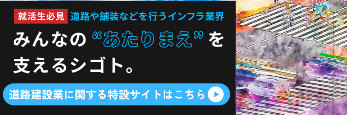 日本道路(jian)建設業協(hui)会