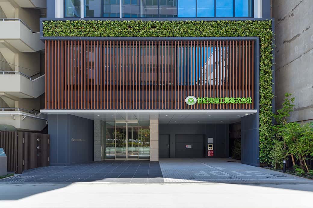 本社ビル（壁面緑化）