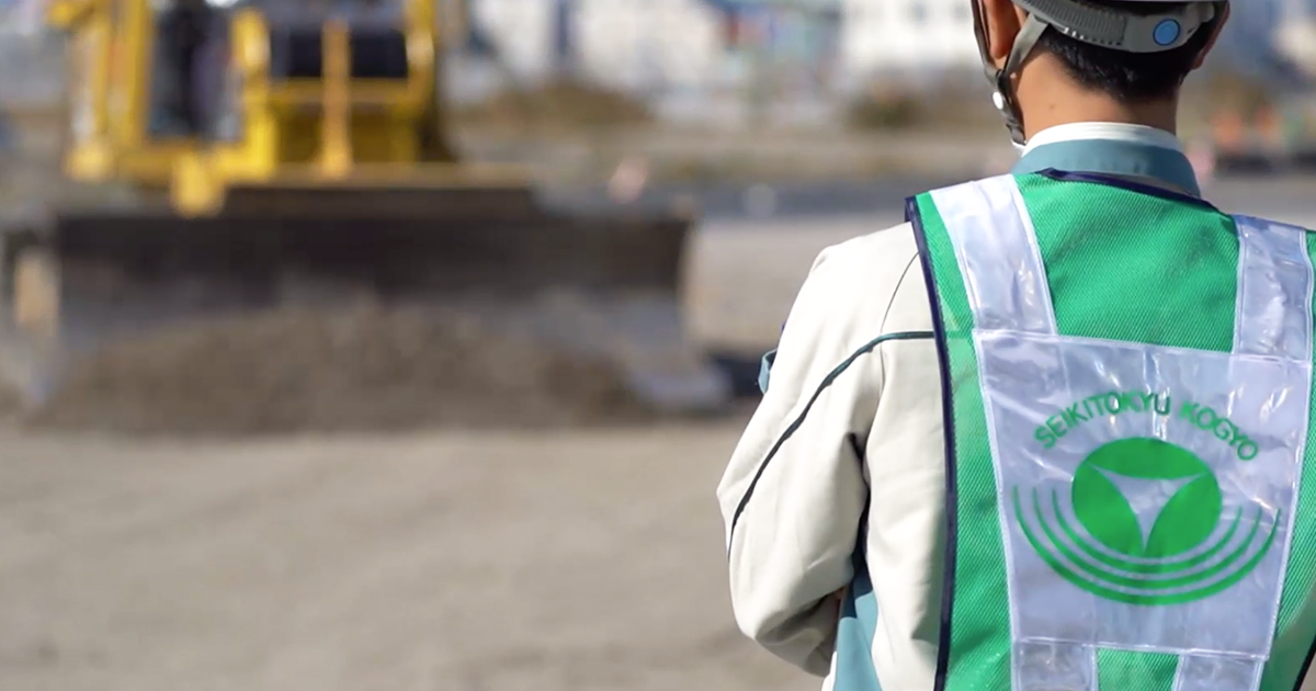 2020年度 採用サイト 世紀東急工業株式会社